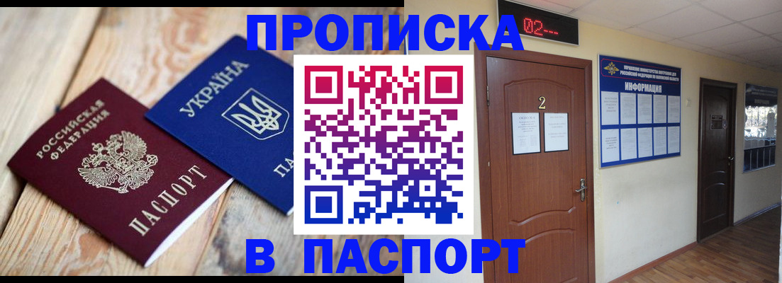 временная регистрация купить в Дудинке