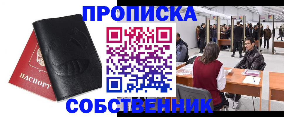 временная регистрация для всех в Дудинке