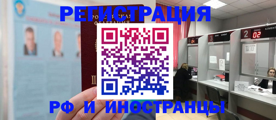 временная регистрация надежно в Дудинке